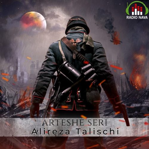آهنگ جدید  با کیفیت بالا
