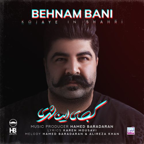 آهنگ جدید  با کیفیت بالا