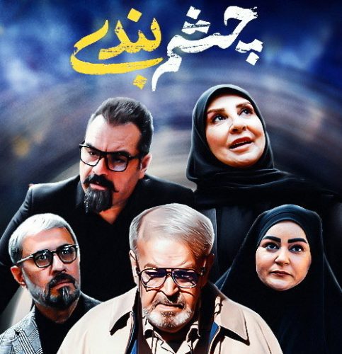 آهنگ جدید  با کیفیت بالا