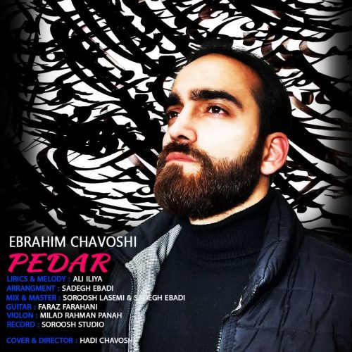 آهنگ جدید  با کیفیت بالا