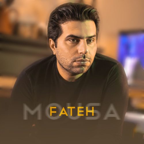 آهنگ جدید  با کیفیت بالا