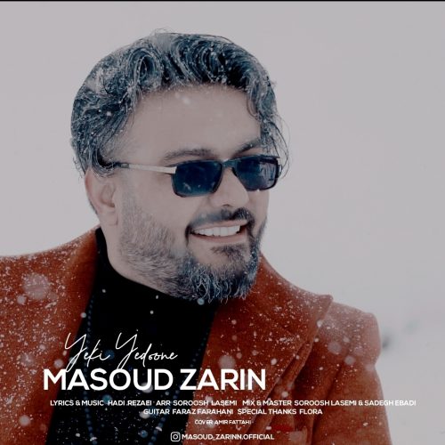 آهنگ جدید  با کیفیت بالا