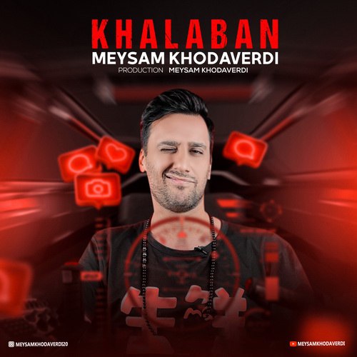 آهنگ جدید  با کیفیت بالا