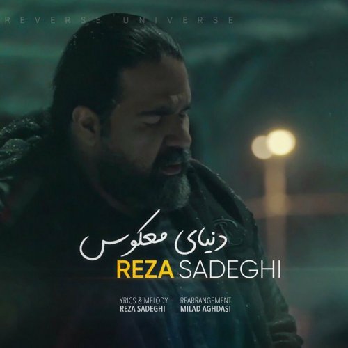 آهنگ جدید  با کیفیت بالا