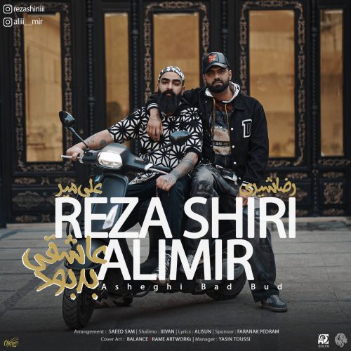 آهنگ جدید با کیفیت بالا