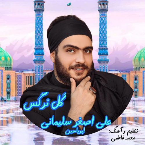 آهنگ جدید  با کیفیت بالا