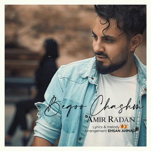 آهنگ جدید  با کیفیت بالا