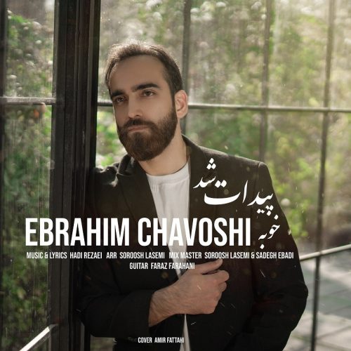 آهنگ جدید  با کیفیت بالا