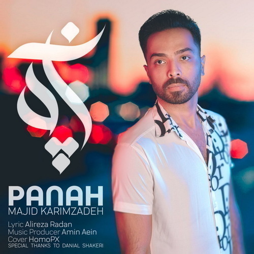 آهنگ جدید  با کیفیت بالا