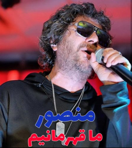 آهنگ جدید  با کیفیت بالا