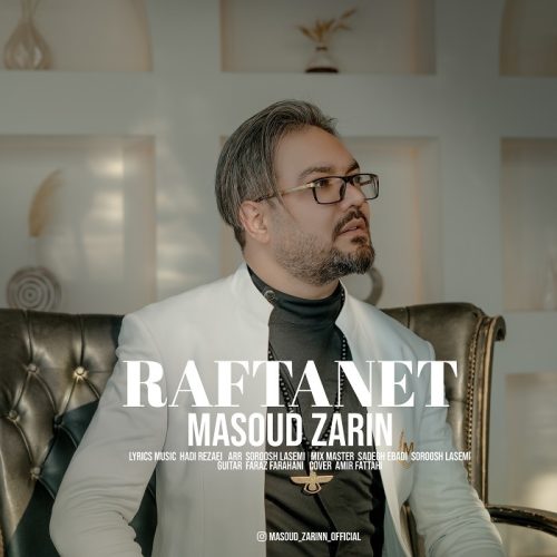 آهنگ جدید  با کیفیت بالا
