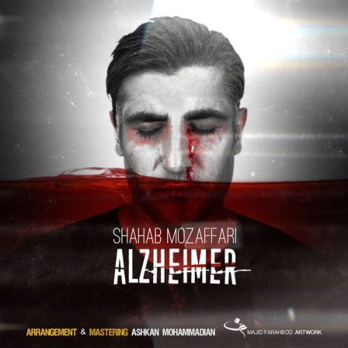 آهنگ جدید با کیفیت بالا
