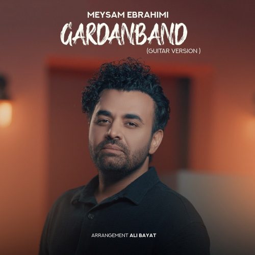 آهنگ جدید  با کیفیت بالا