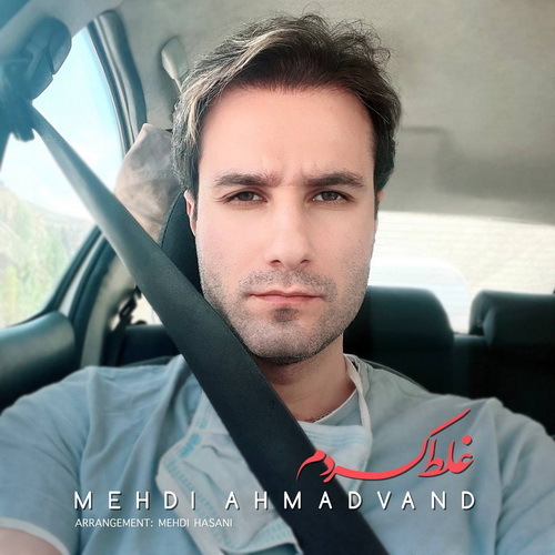 آهنگ جدید  با کیفیت بالا