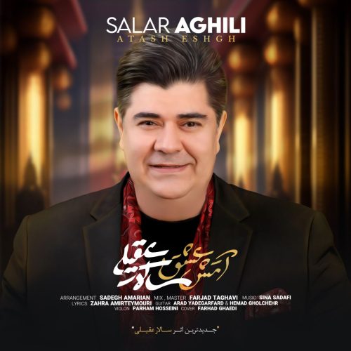 آهنگ جدید  با کیفیت بالا