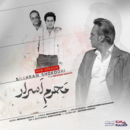 آهنگ جدید  با کیفیت بالا