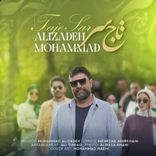 آهنگ جدید  با کیفیت بالا