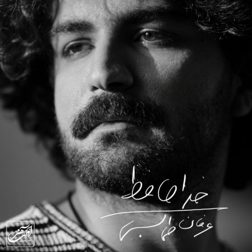 آهنگ جدید  با کیفیت بالا