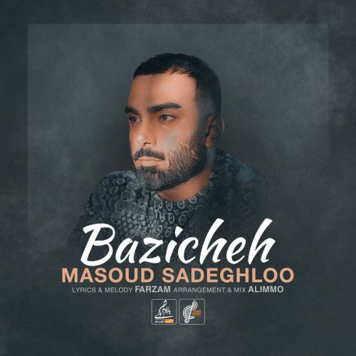 آهنگ جدید  با کیفیت بالا