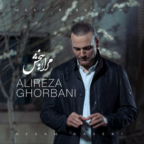 آهنگ جدید  با کیفیت بالا