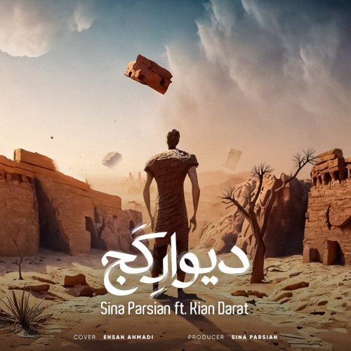 آهنگ جدید  با کیفیت بالا