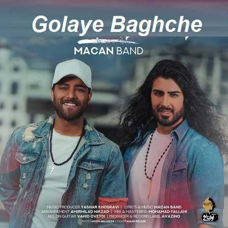 آهنگ جدید  با کیفیت بالا