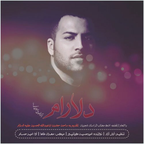 آهنگ جدید  با کیفیت بالا