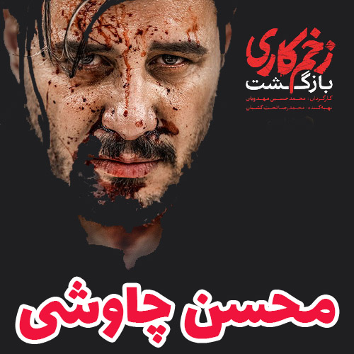آهنگ جدید  با کیفیت بالا