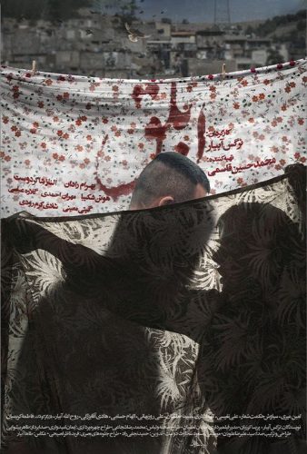 دانلود فیلم ابلق