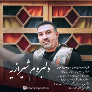 ایمان سیاهپوشان دلبروم شیرازیه