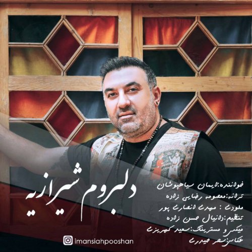 آهنگ جدید با کیفیت بالا