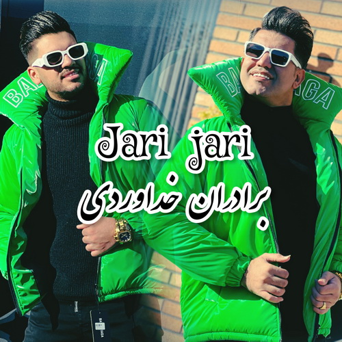 آهنگ جدید با کیفیت بالا
