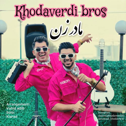 آهنگ جدید  با کیفیت بالا