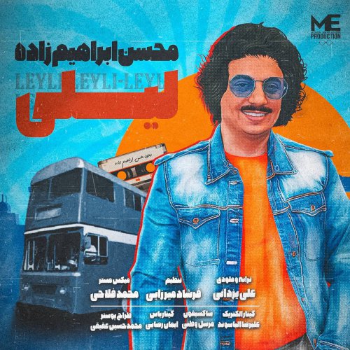 آهنگ جدید با کیفیت بالا