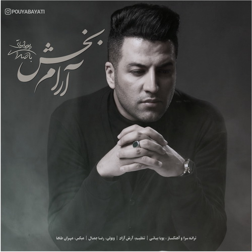 آهنگ جدید  با کیفیت بالا