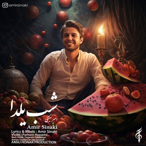 آهنگ جدید  با کیفیت بالا