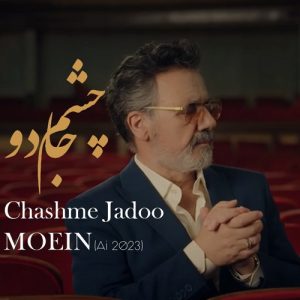 معین چشم جادو ( هوش مصنوعی )