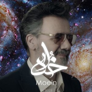 معین خدایا ( هوش مصنوعی )