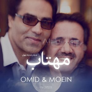 معین و امید مهتاب ( هوش مصنوعی )