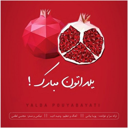 آهنگ جدید  با کیفیت بالا