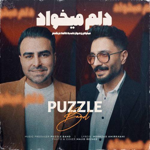 آهنگ جدید  با کیفیت بالا
