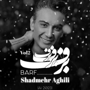 شادمهر عقیلی برف ( هوش مصنوعی )