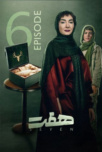 دانلود قسمت ۶ سریال هفت