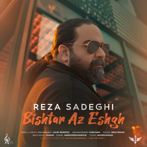 آهنگ جدید  با کیفیت بالا