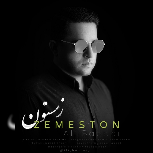 آهنگ جدید  با کیفیت بالا