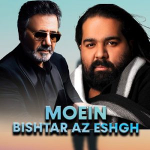 معین بیشتر از عشق ( هوش مصنوعی )