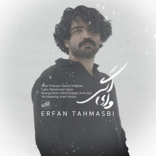 آهنگ جدید  با کیفیت بالا