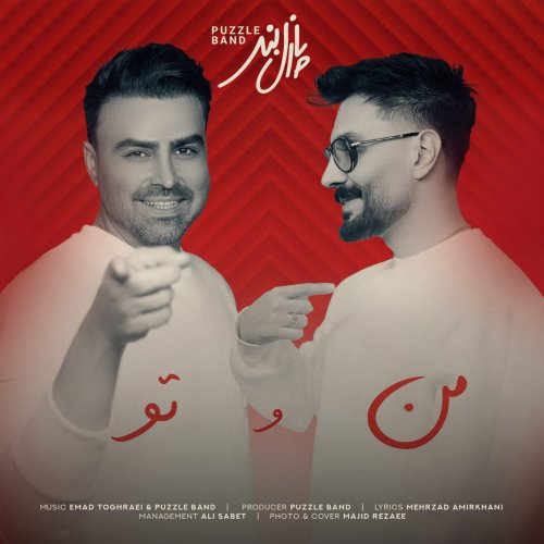 آهنگ جدید  با کیفیت بالا