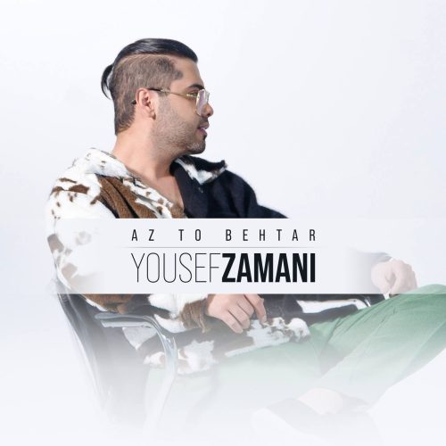 آهنگ جدید  با کیفیت بالا