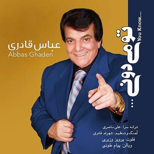 آهنگ جدید با کیفیت بالا